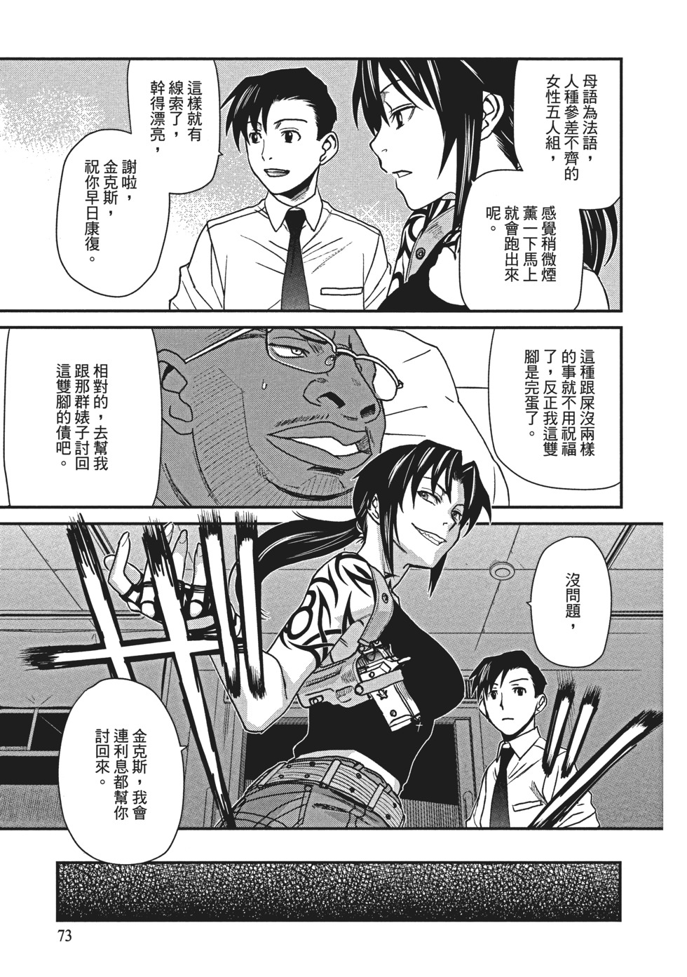 第71页