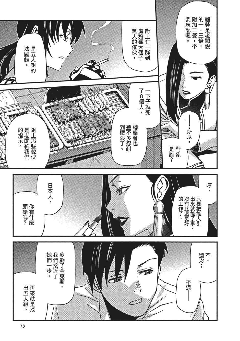 第73页