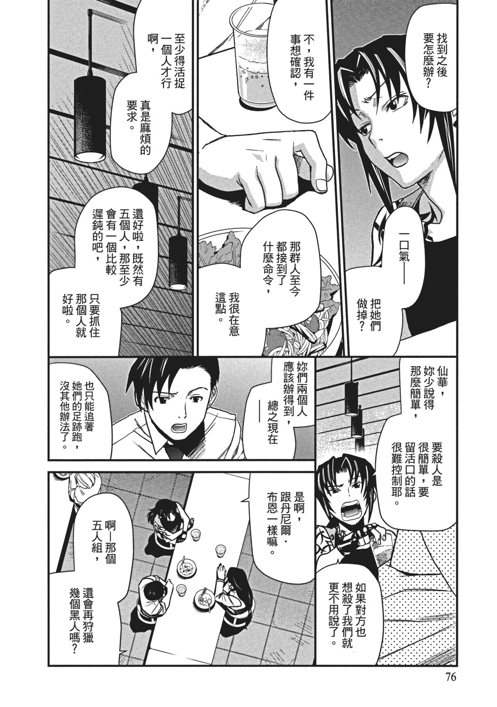 第74页