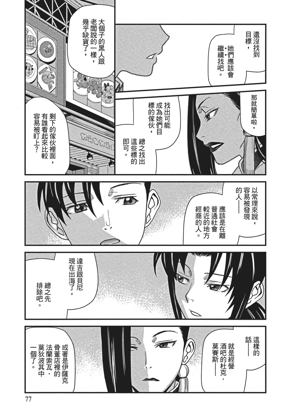 第75页