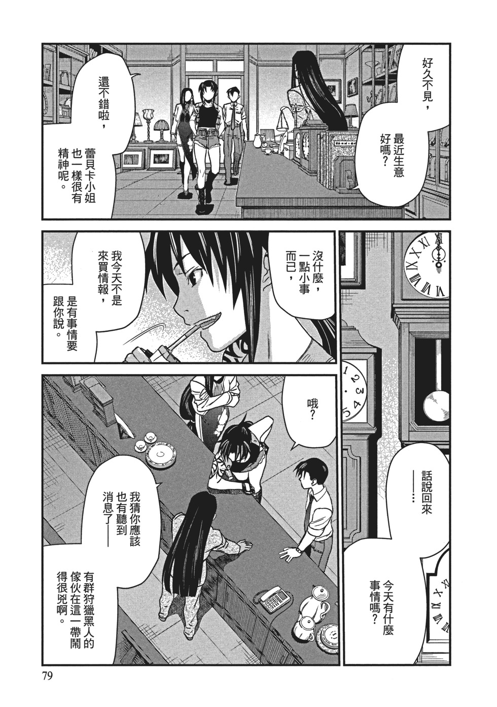 第77页