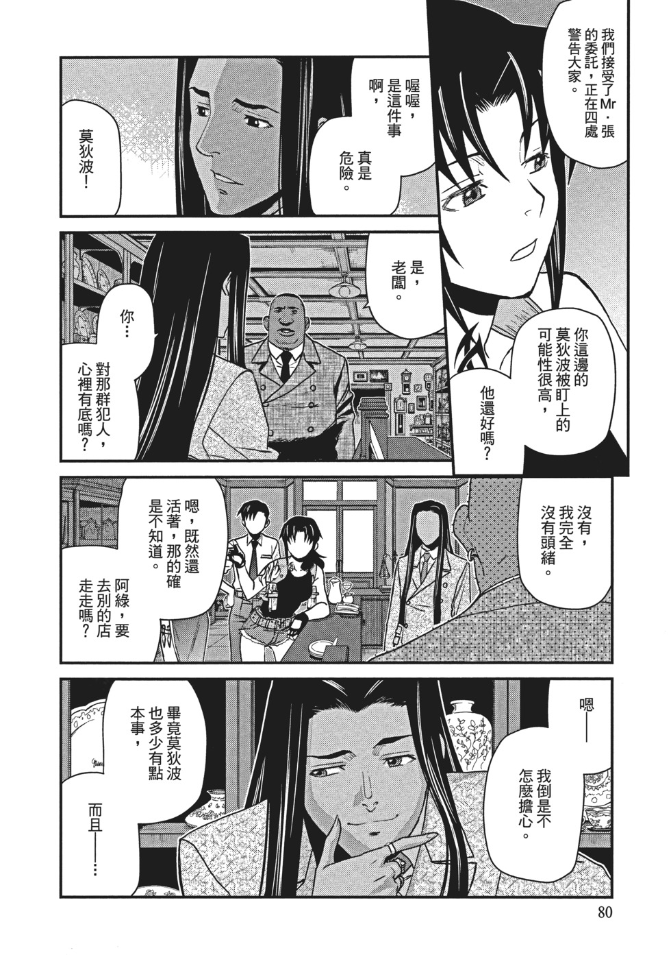 第78页