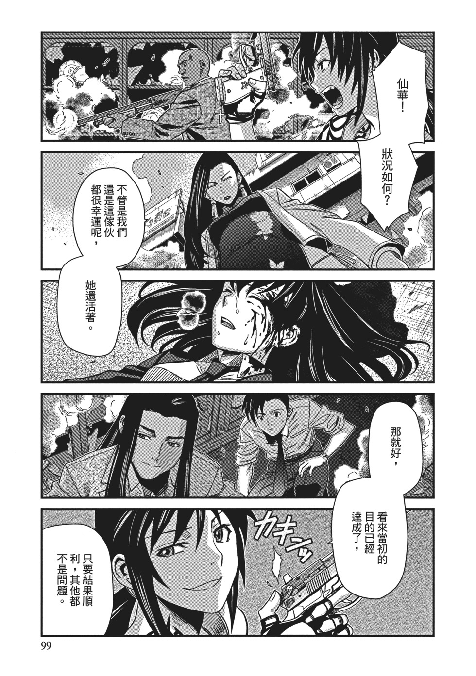 第97页