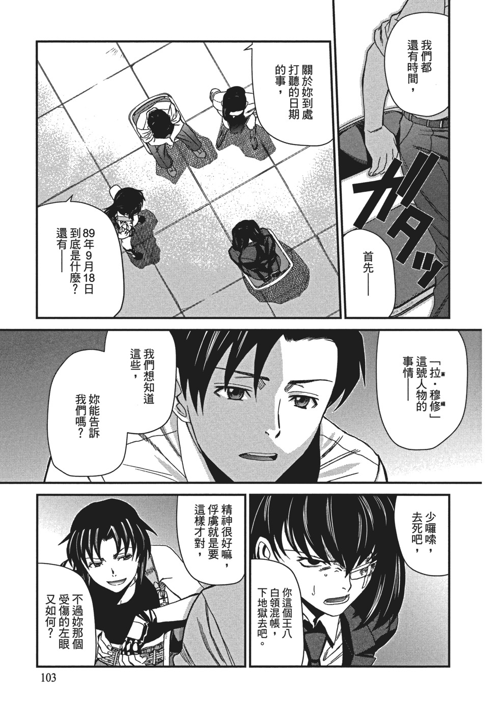 第101页