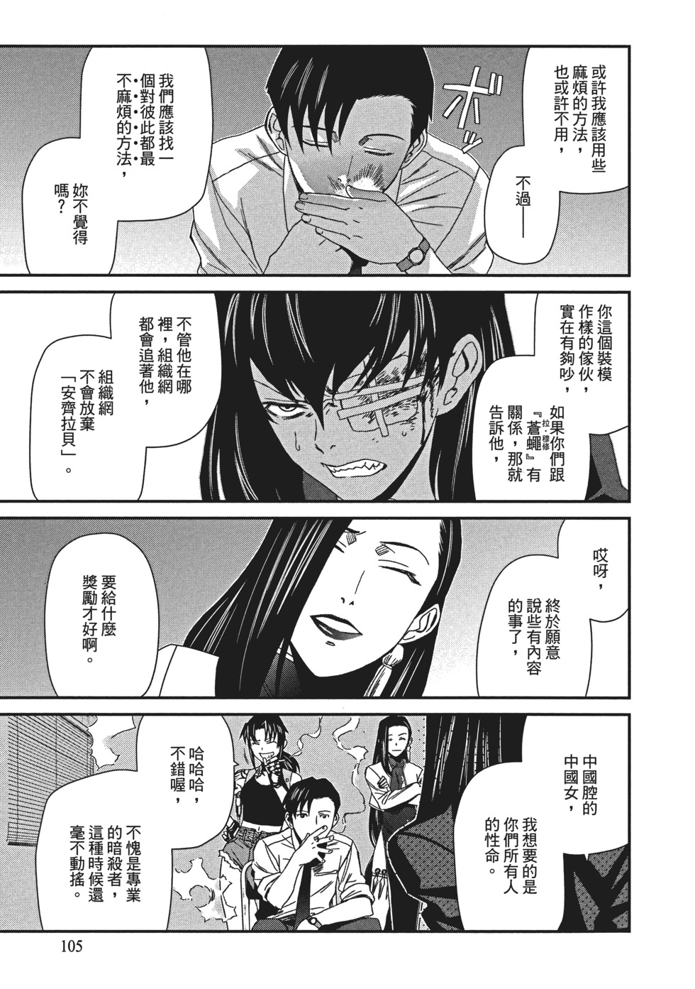 第103页