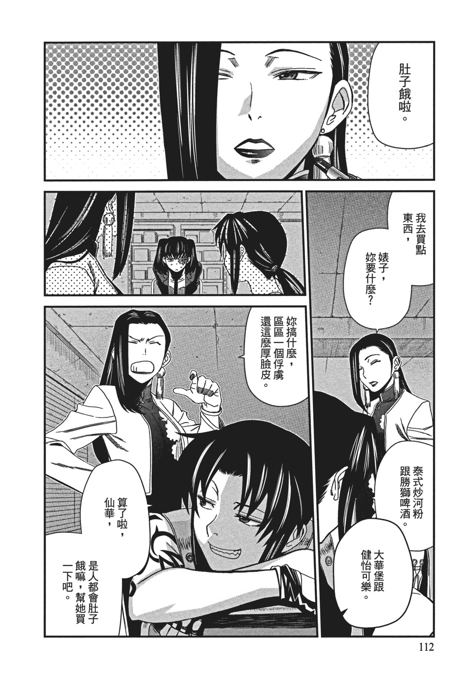 第110页