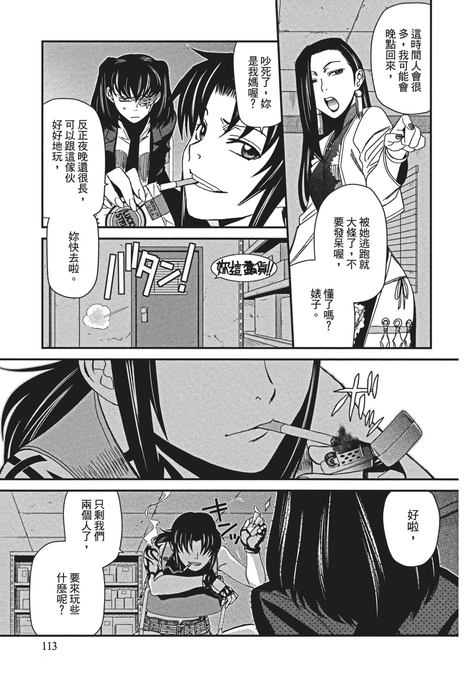 第111页