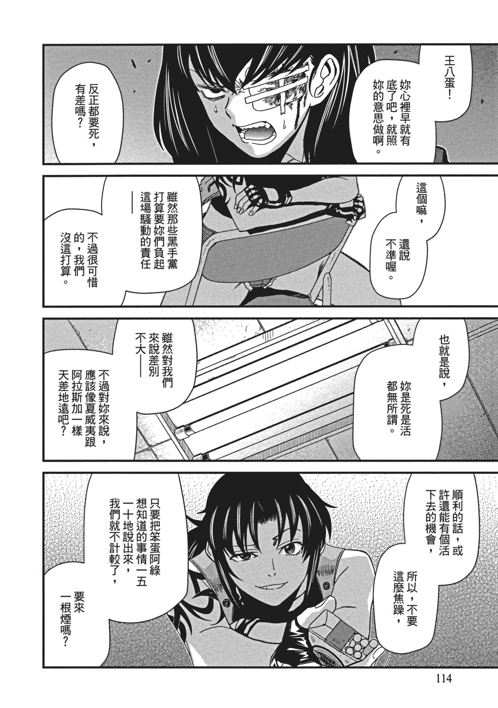 第112页