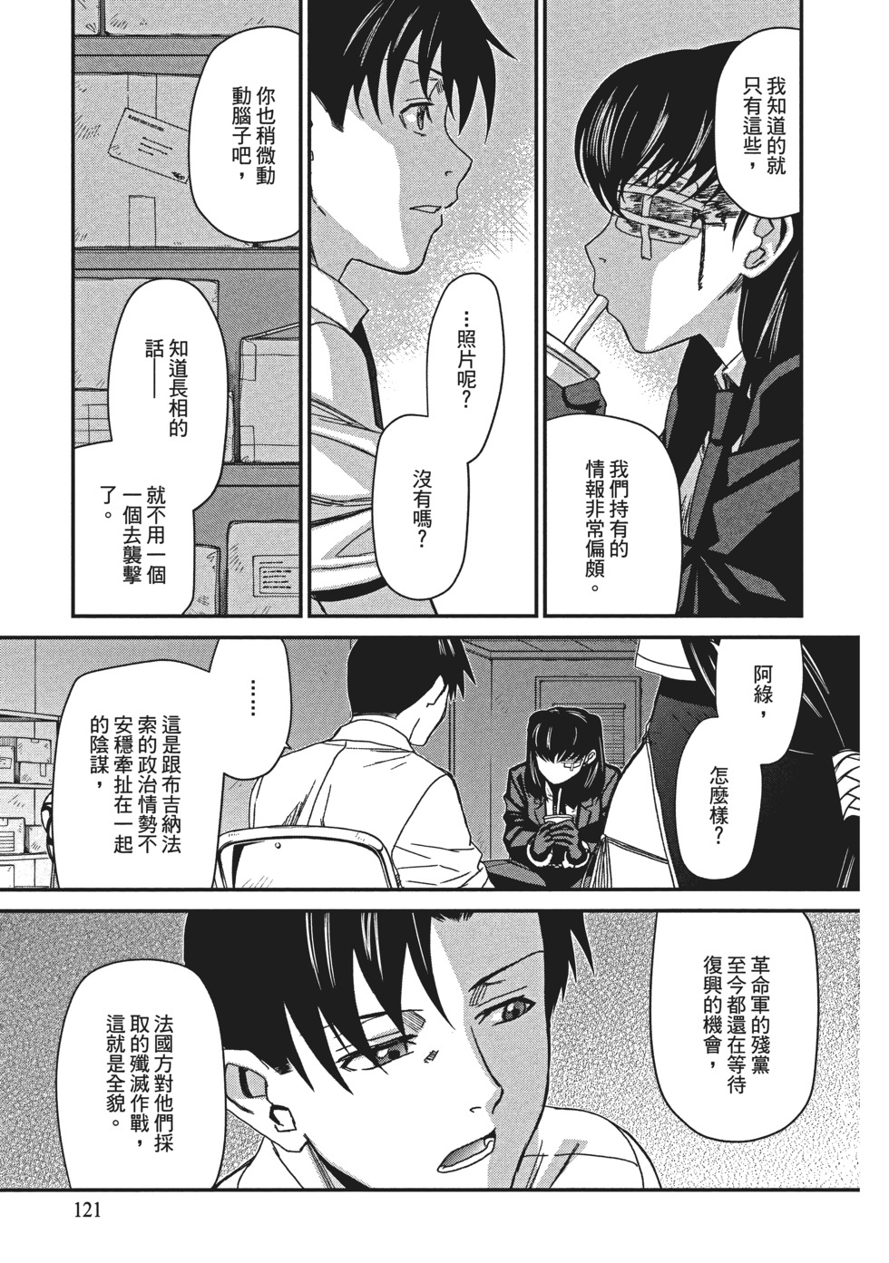 第119页