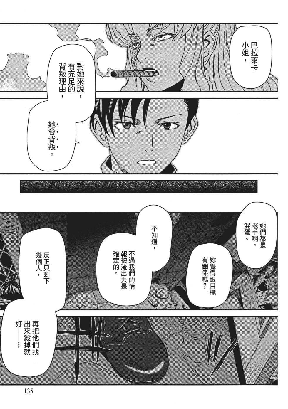 第133页