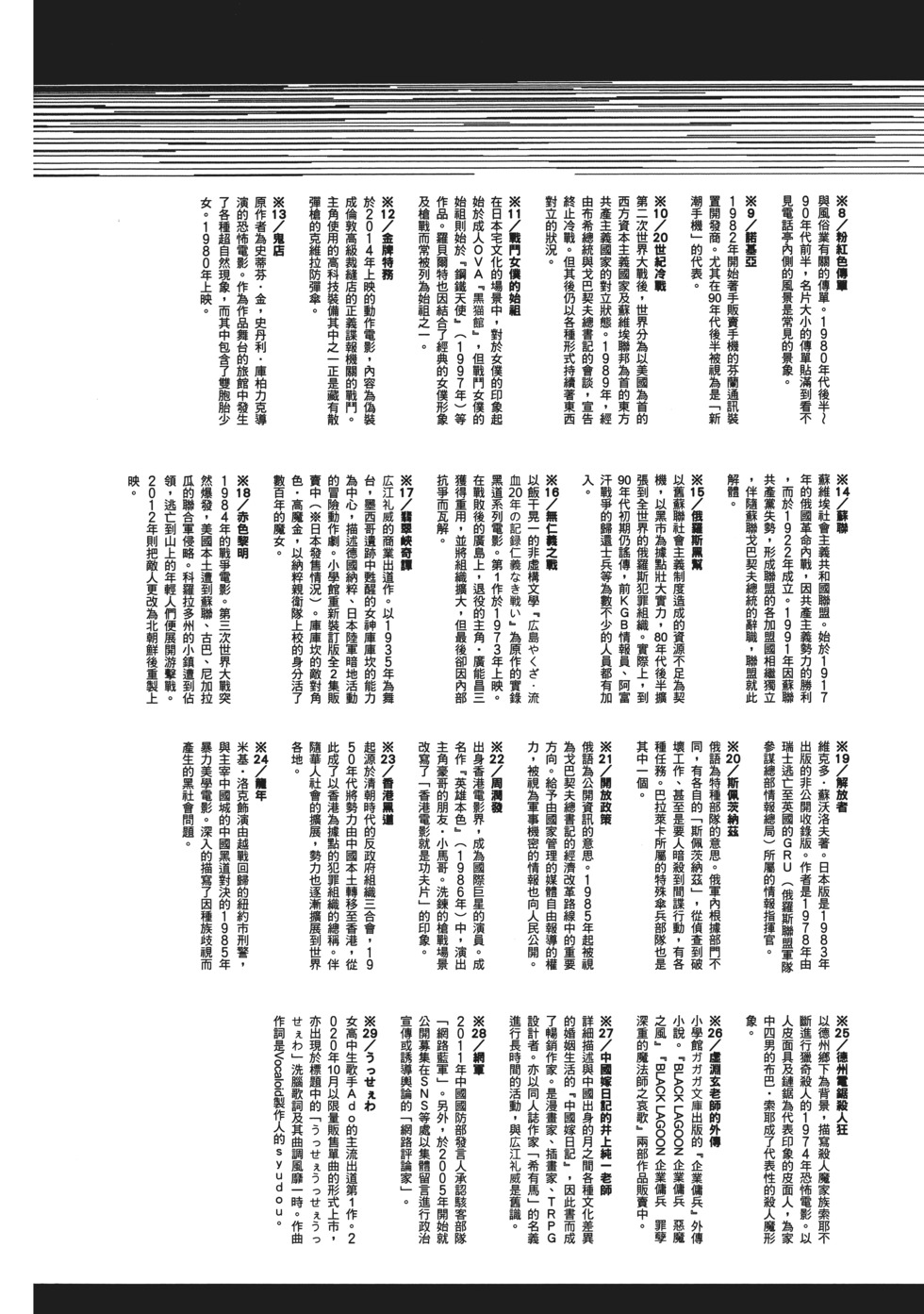 第170页