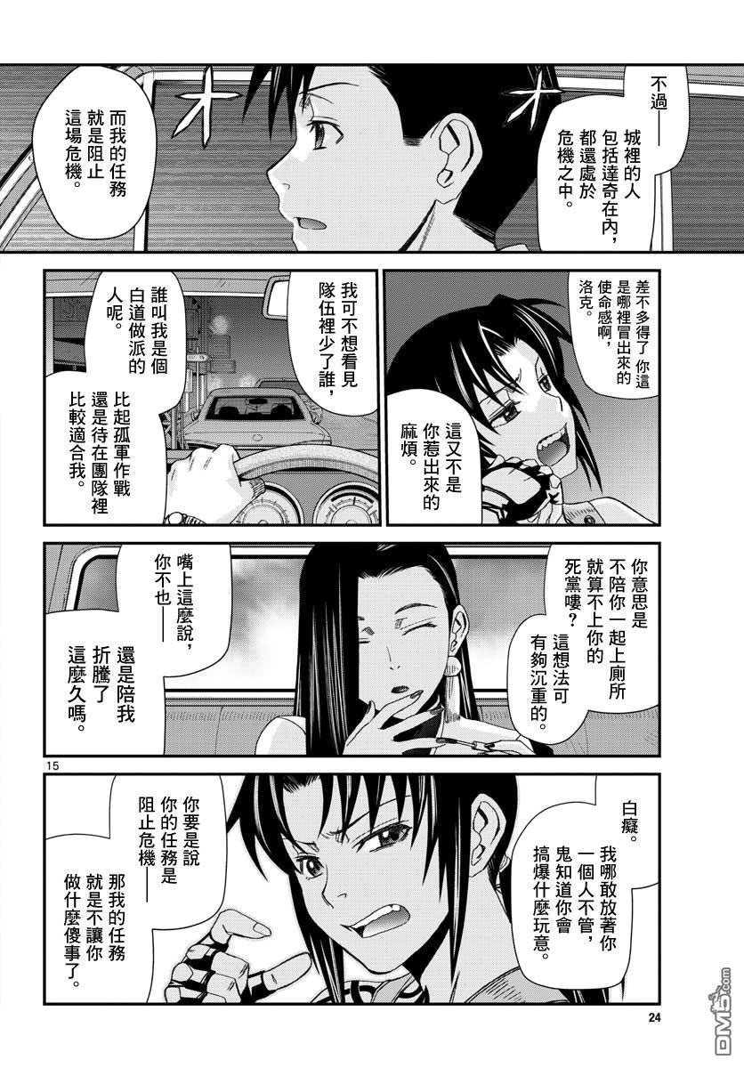 第16页