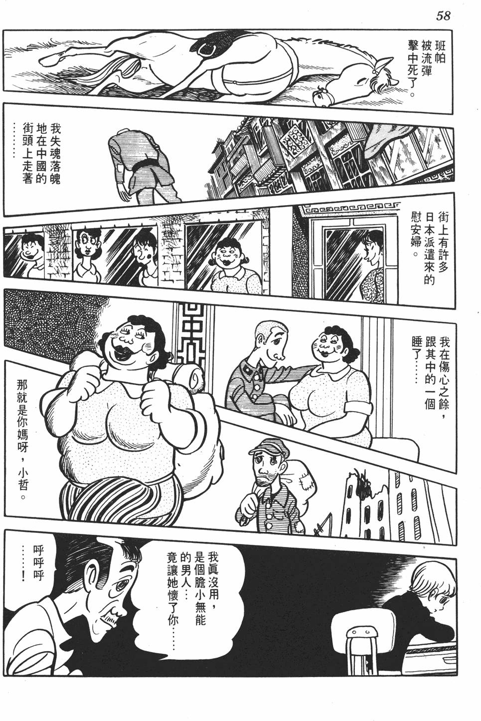 第54页