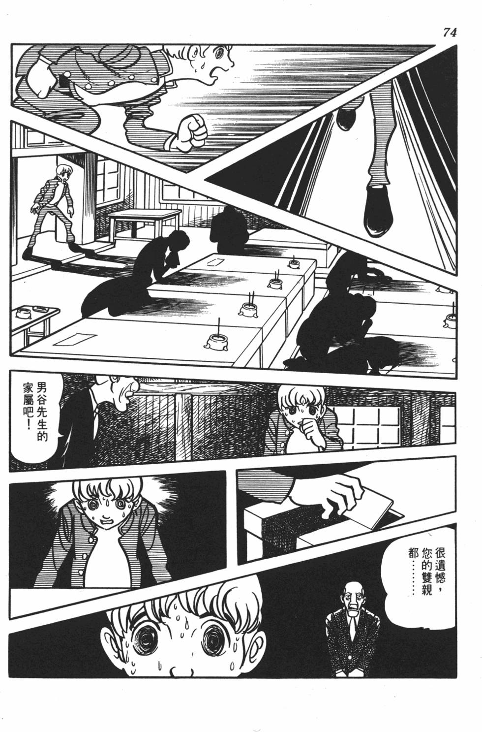 第70页