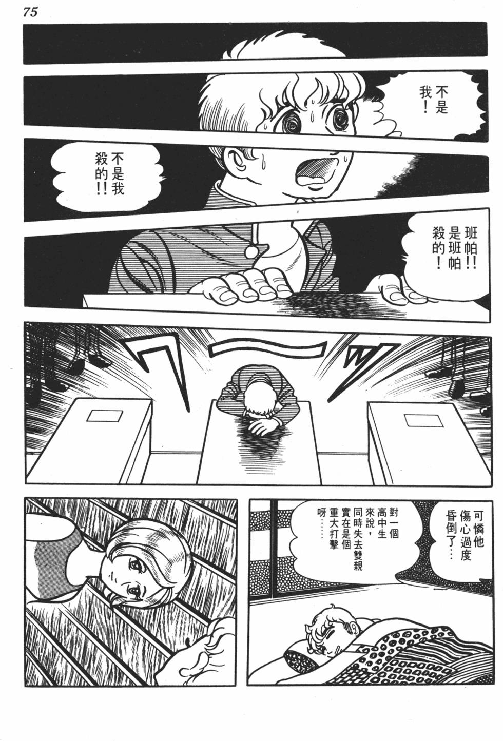 第71页