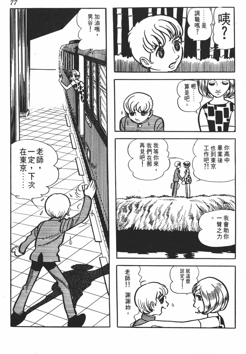 第73页