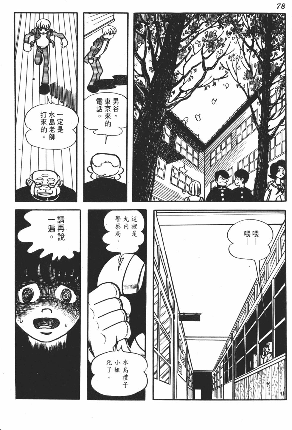 第74页