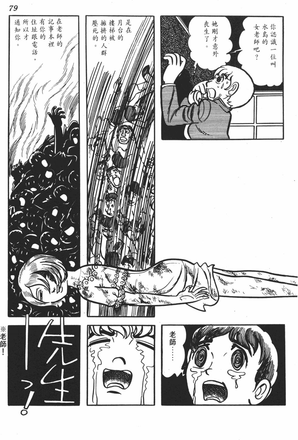 第75页