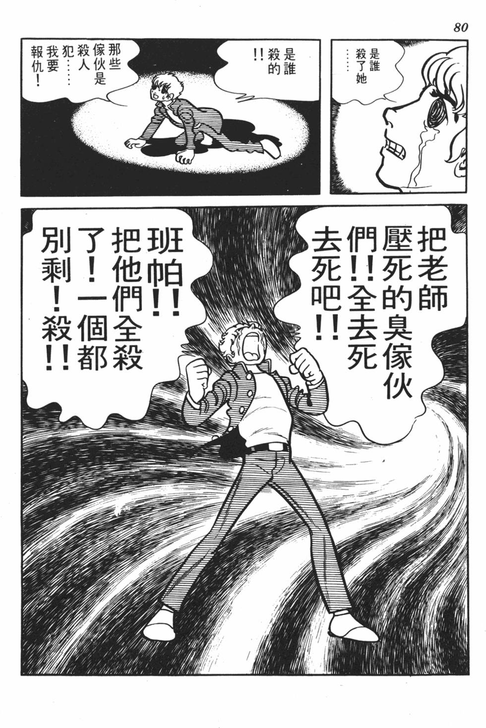 第76页