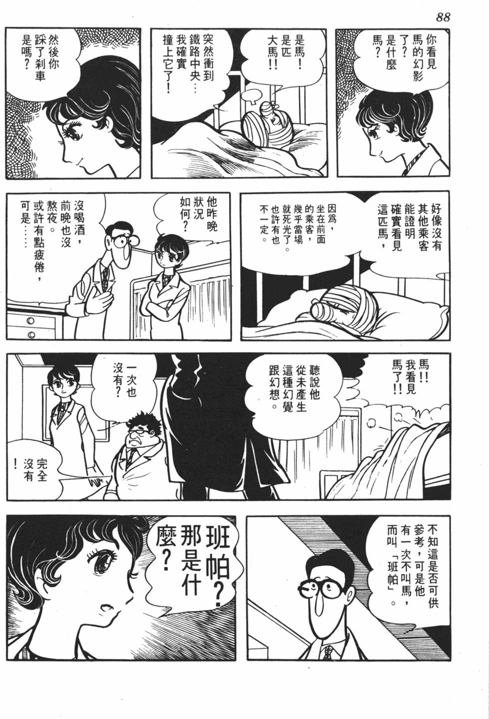 第84页
