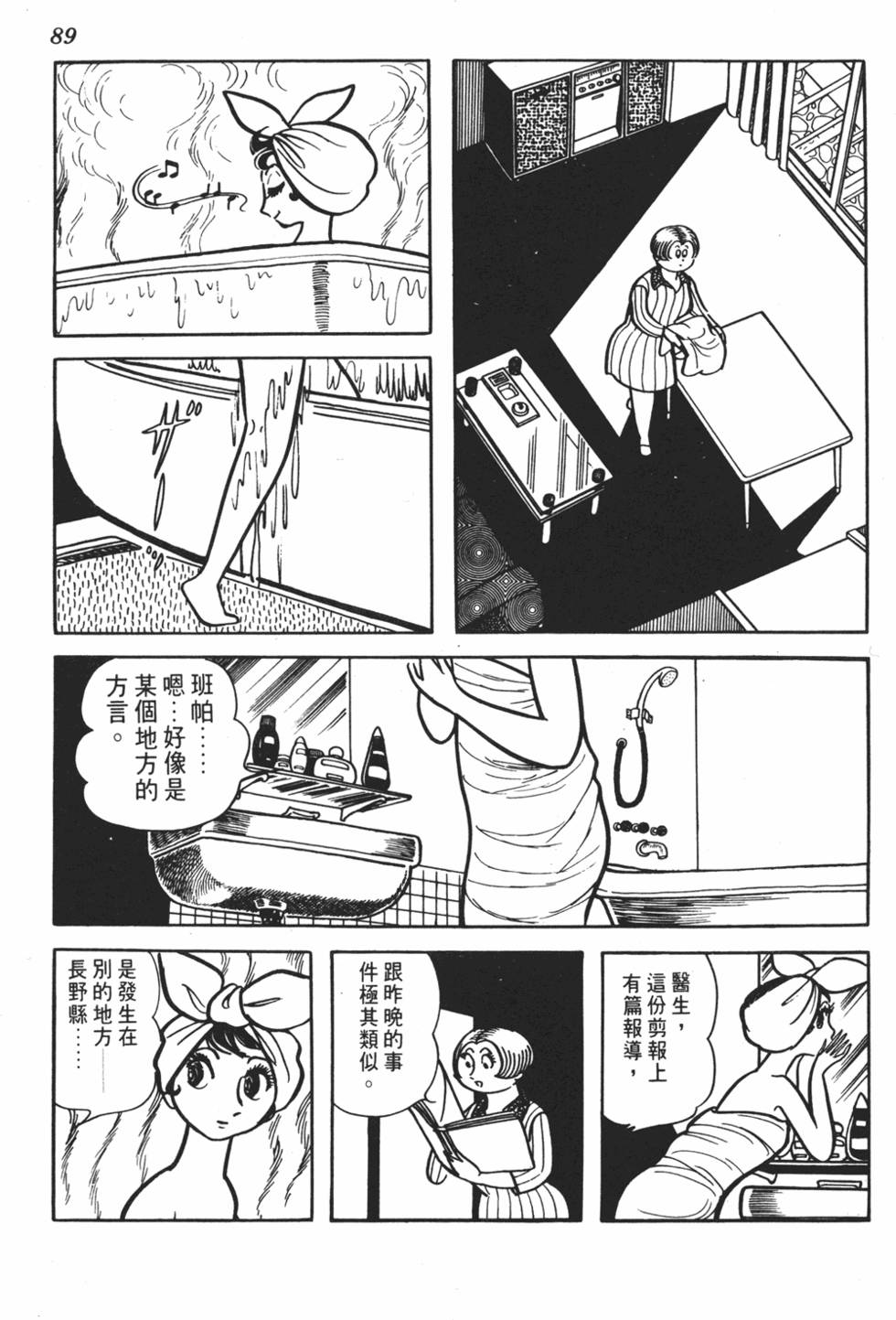 第85页