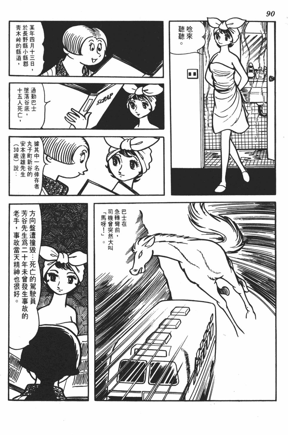 第86页