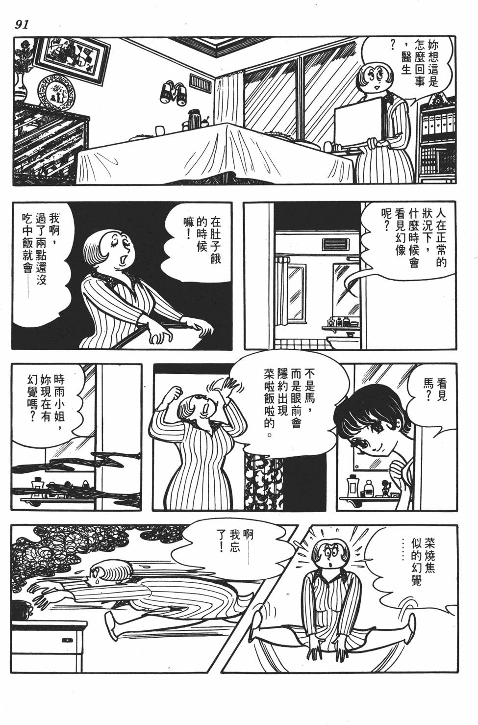 第87页