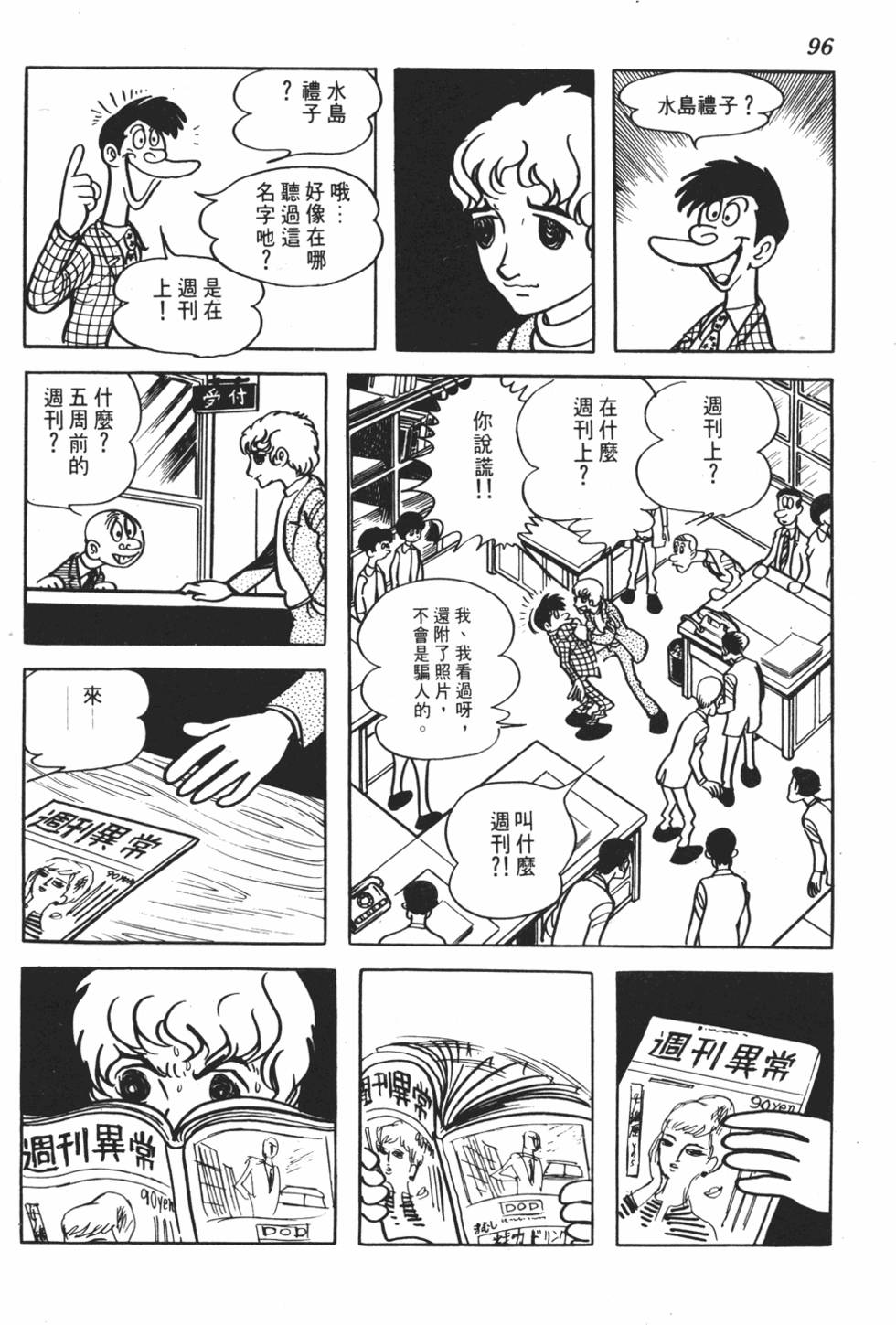 第92页