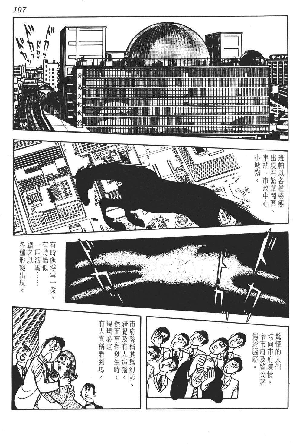 第103页