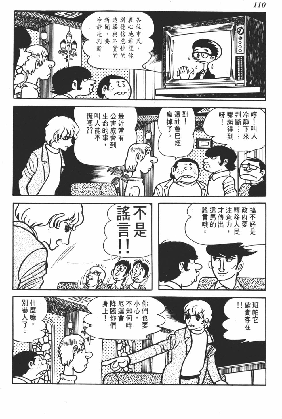 第106页