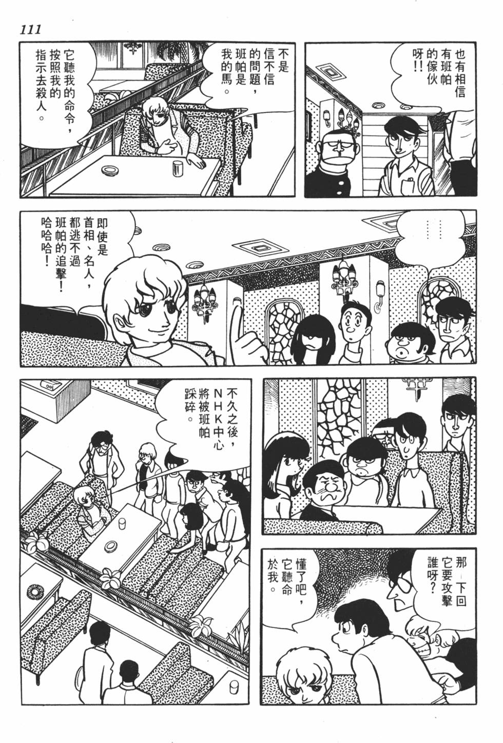 第107页