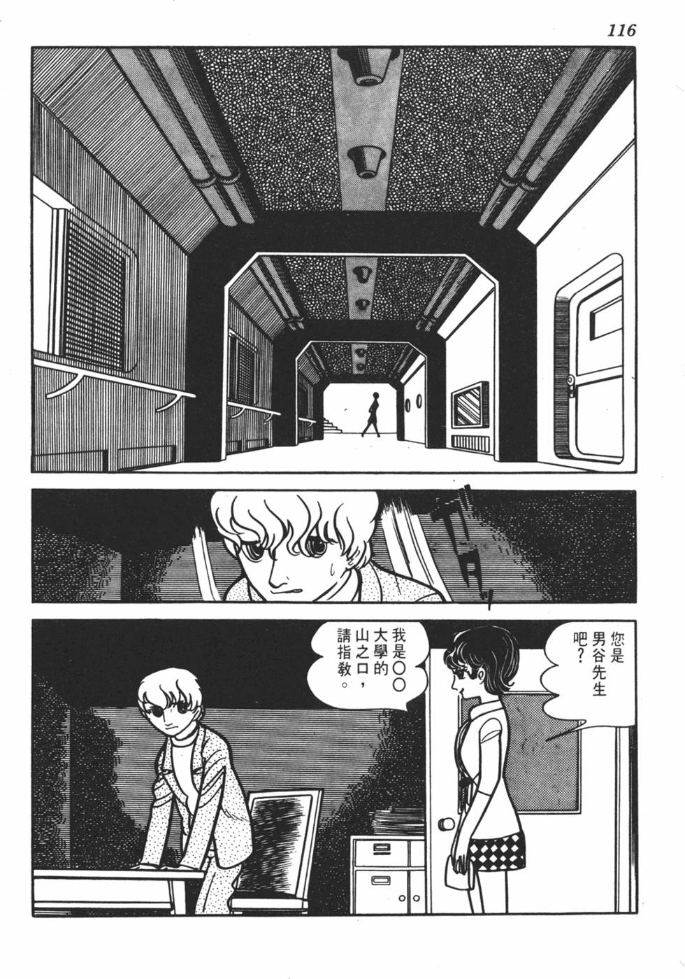 第112页
