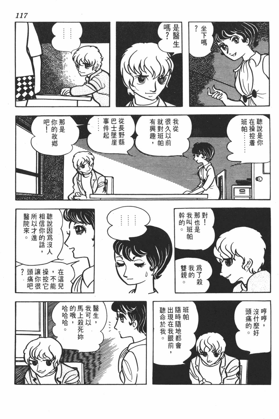 第113页