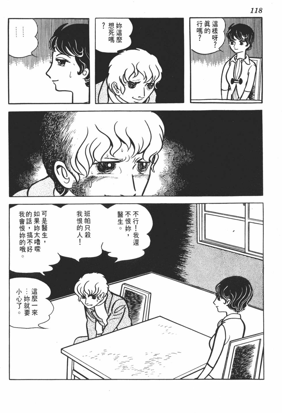 第114页