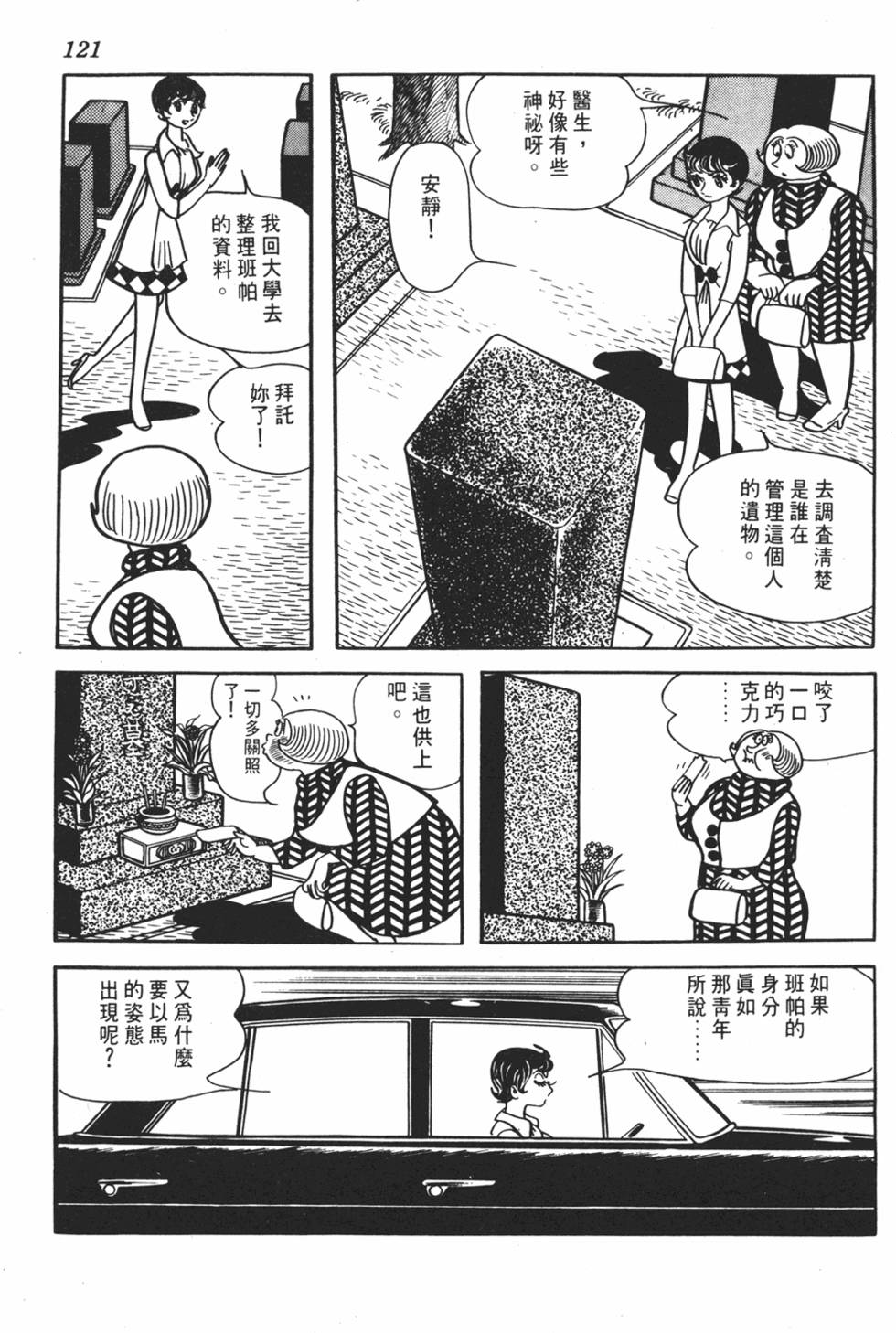 第117页