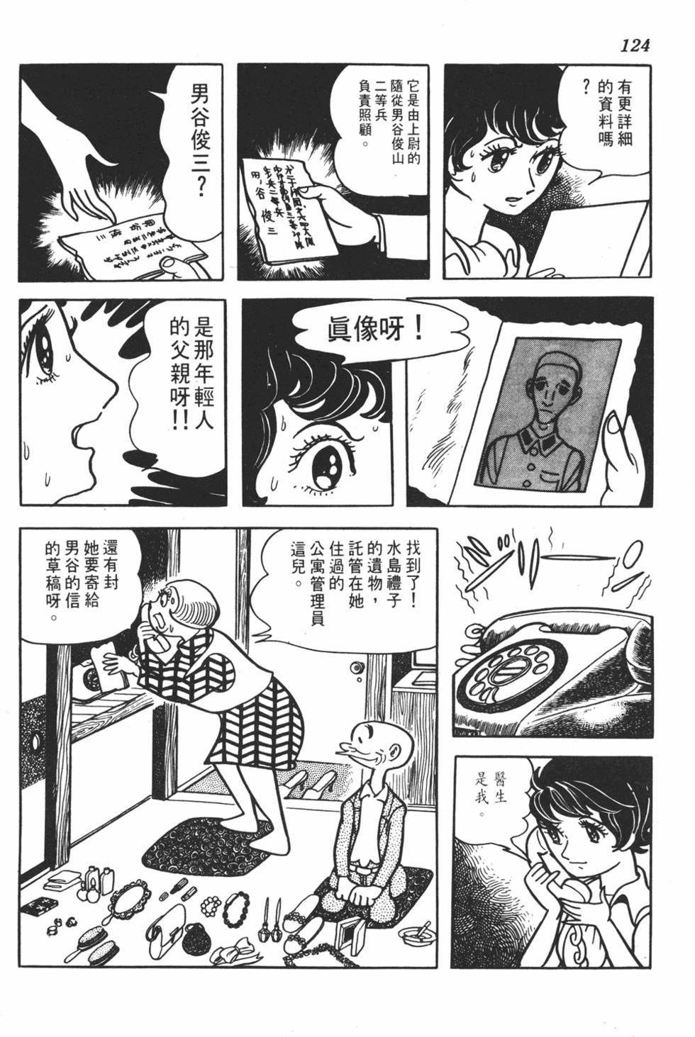 第120页