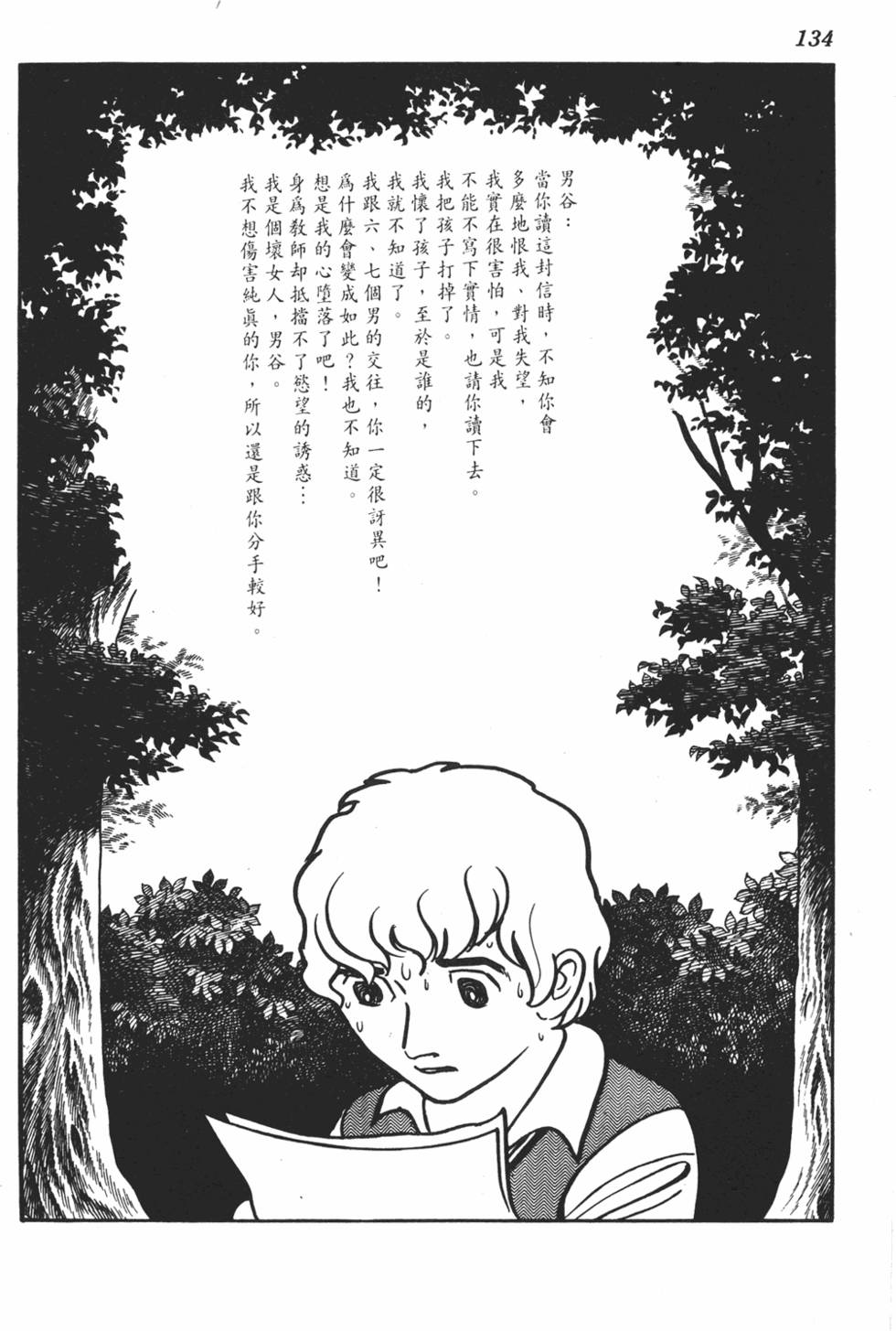 第130页