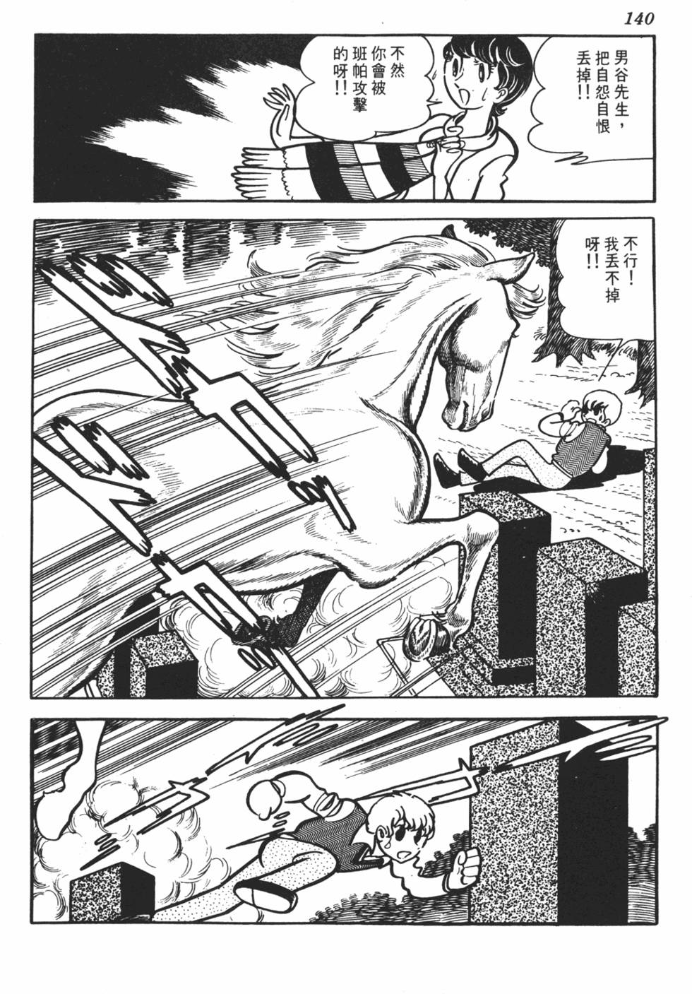 第136页