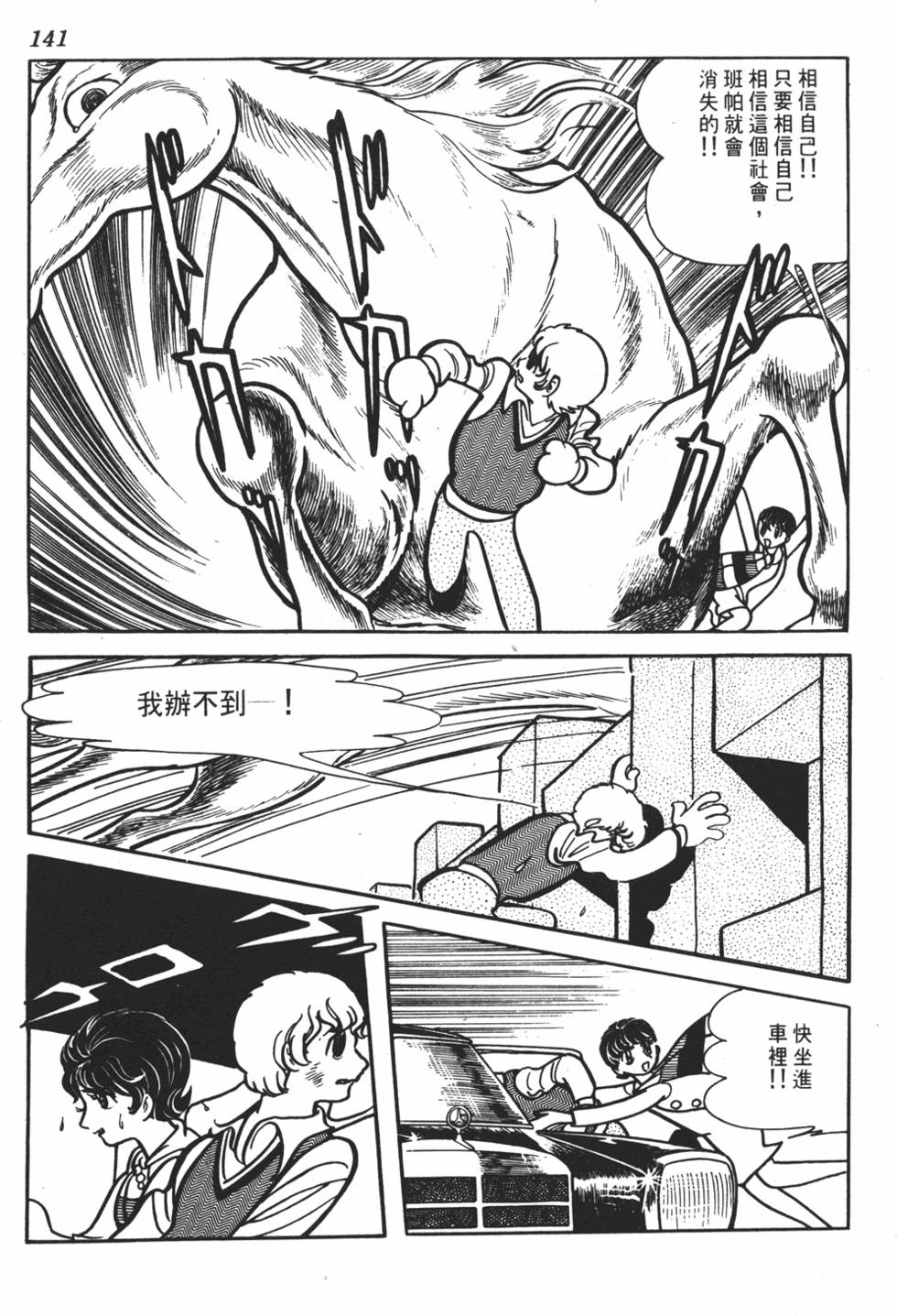 第137页