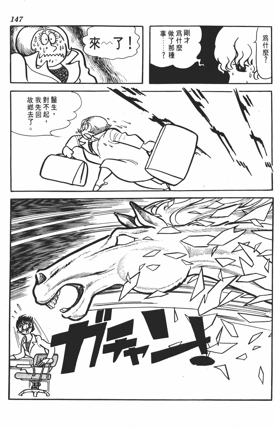 第143页