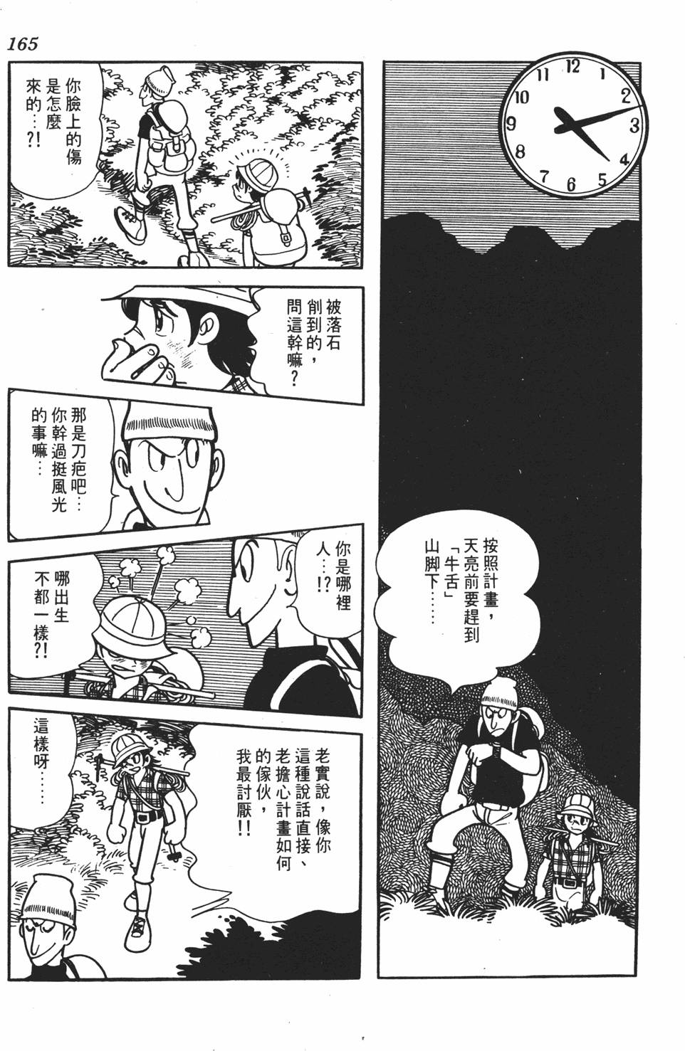 第160页