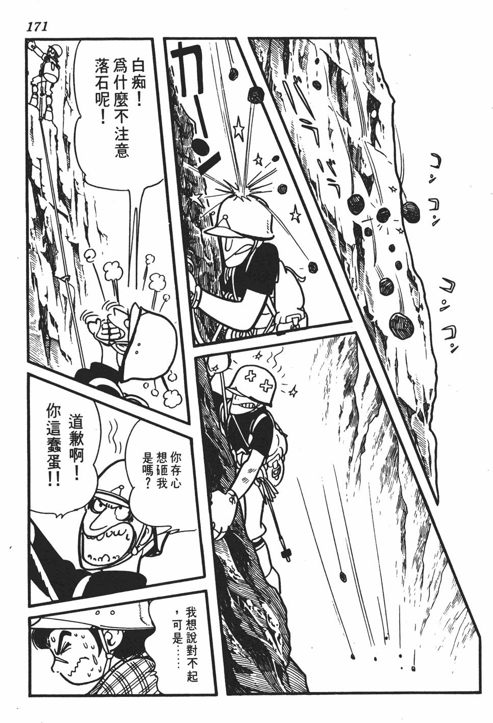 第166页