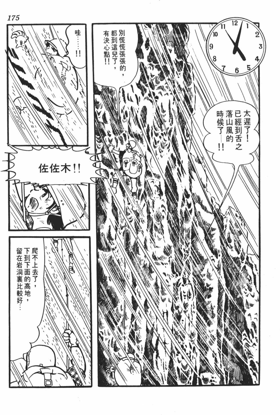 第170页