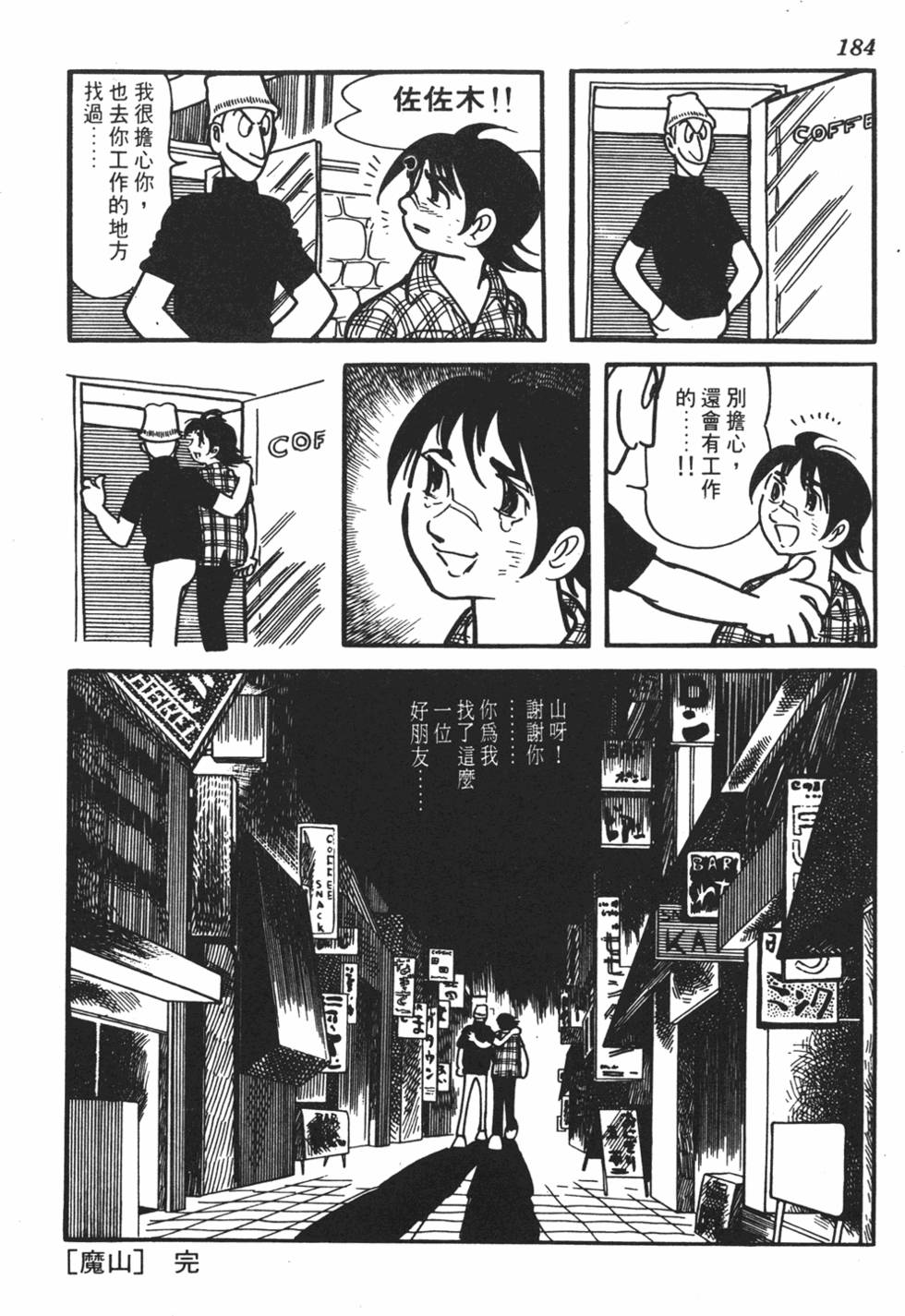 第179页