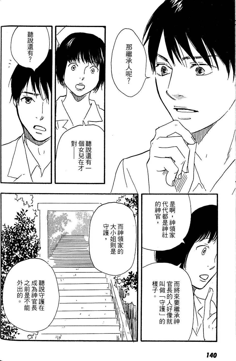 第136页