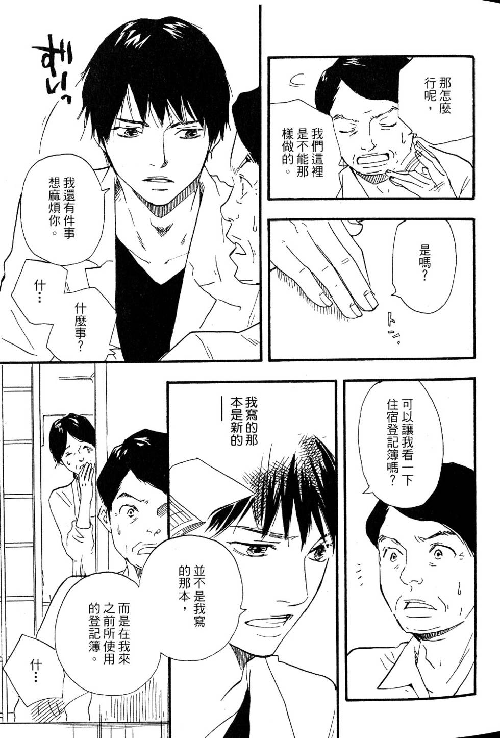 第71页