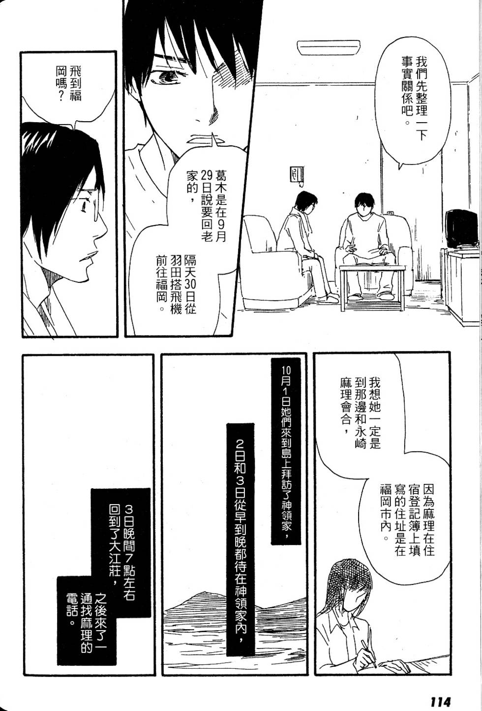 第110页