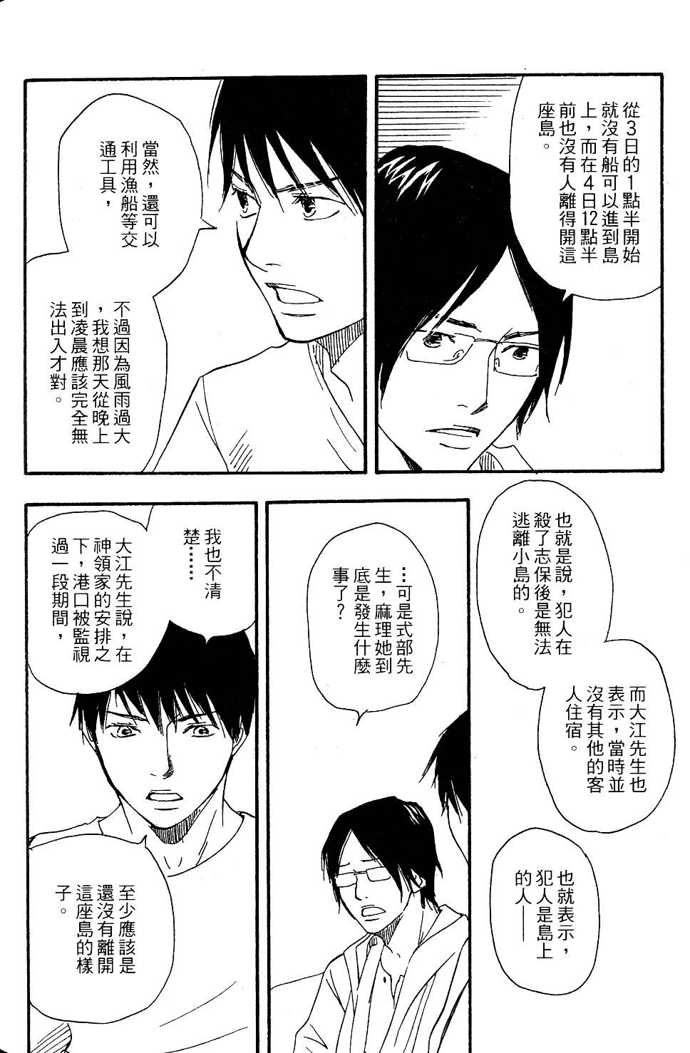 第112页