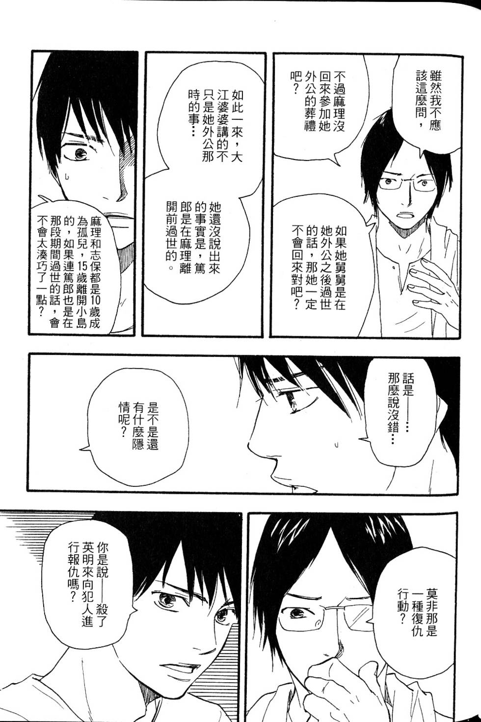 第133页