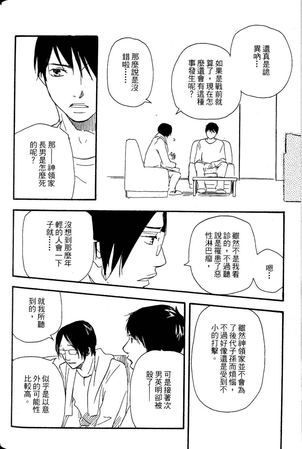 第138页